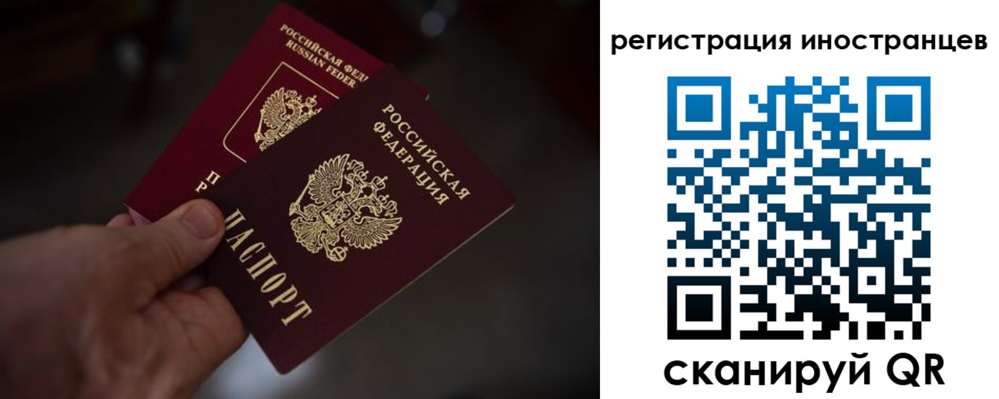 временная регистрация 2025 в Белебее