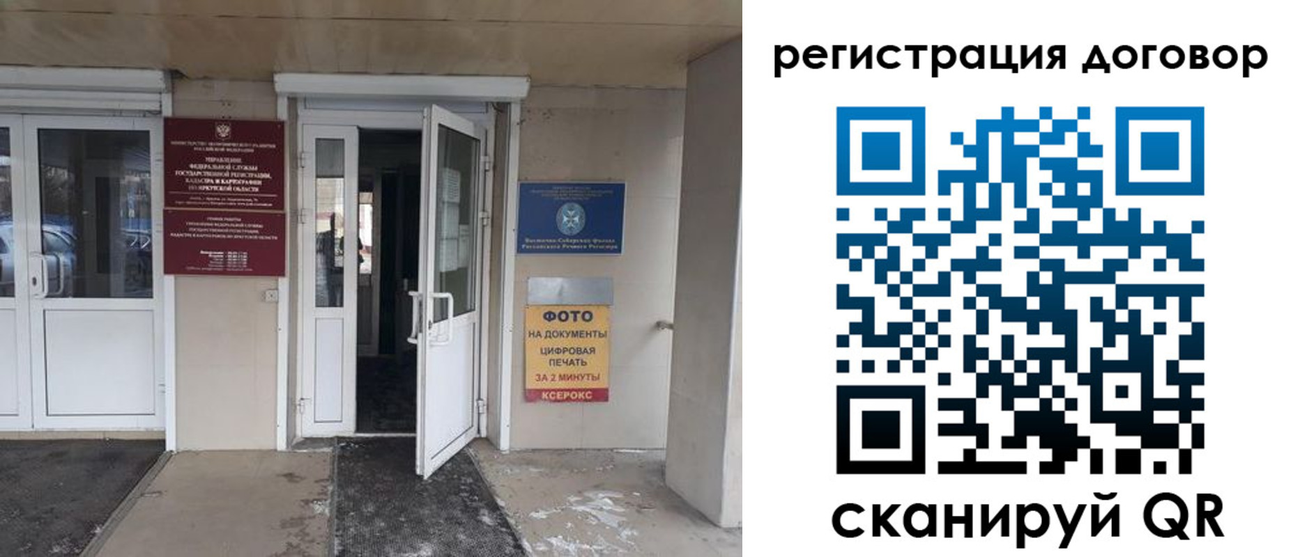 прописка иностранных граждан в Белебее