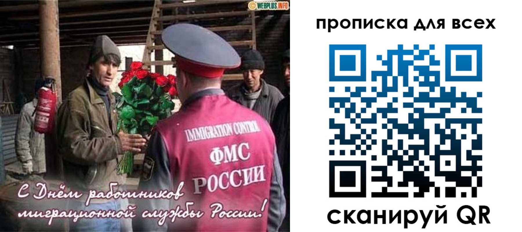 прописка в Белебее