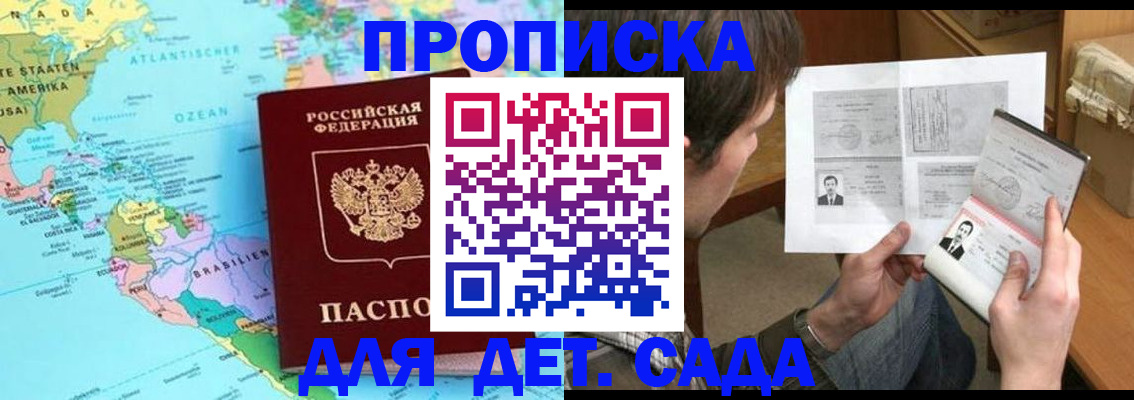 временная регистрация госуслуги в Белебее