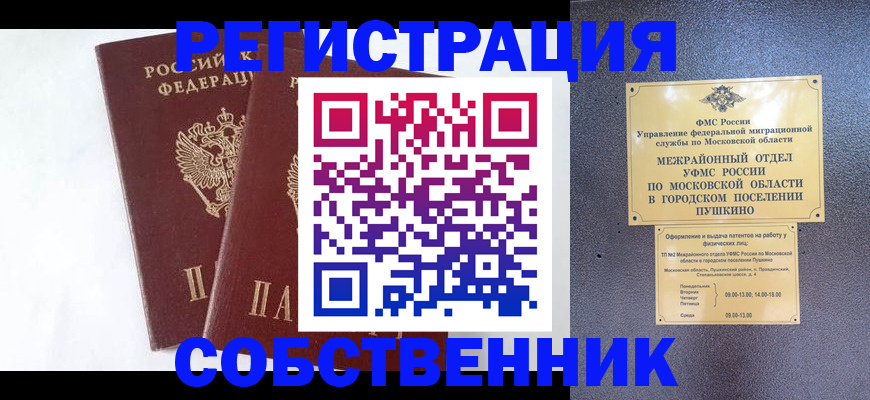 прописка поиск в Белебее