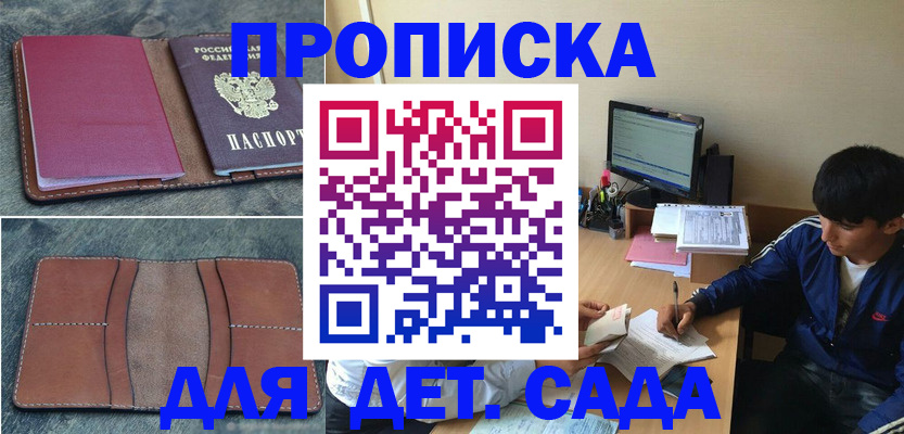 регистрация для школы в Белебее