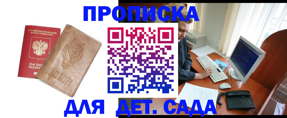 временная регистрация собственник в Белебее