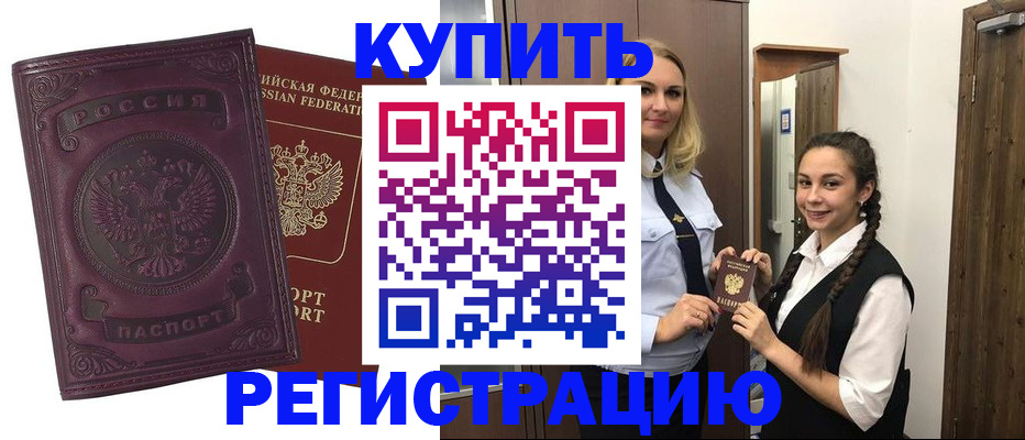 прописка поиск в Белебее