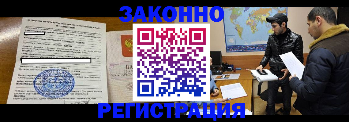 временная регистрация адрес в Белебее